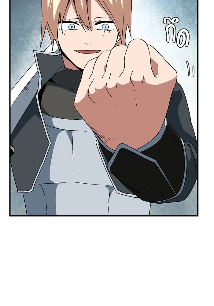 One Step Closer to the Demon King ตอนที่ 43 53