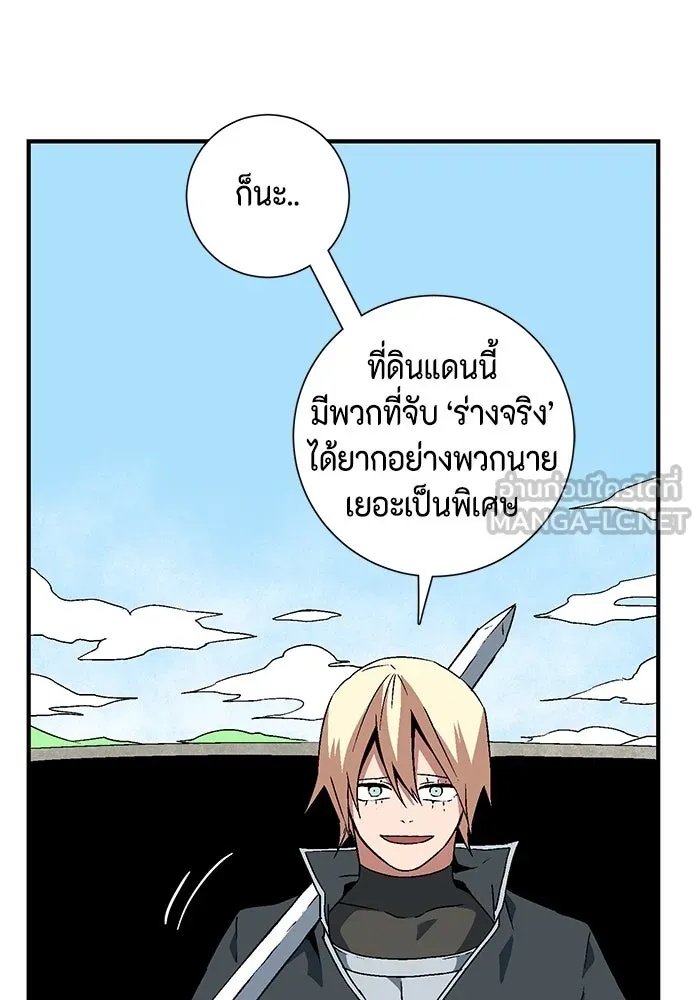 One Step Closer to the Demon King ตอนที่ 43 51