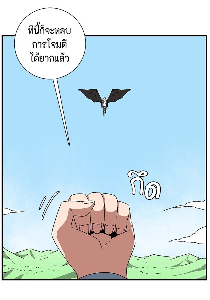 One Step Closer to the Demon King ตอนที่ 43 61