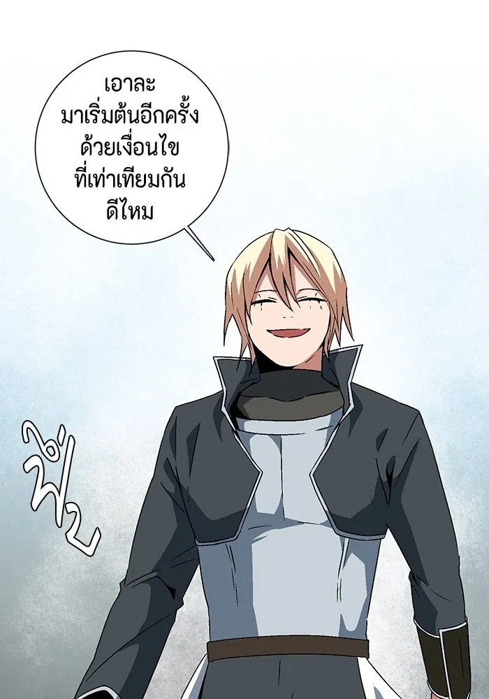 One Step Closer to the Demon King ตอนที่ 43 62