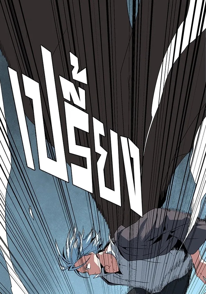 One Step Closer to the Demon King ตอนที่ 43 79