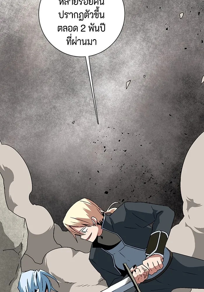 One Step Closer to the Demon King ตอนที่ 43 98