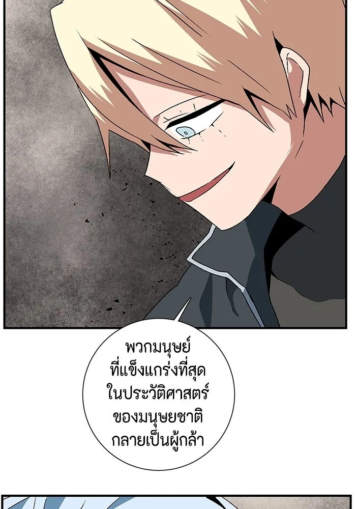 One Step Closer to the Demon King ตอนที่ 43 100