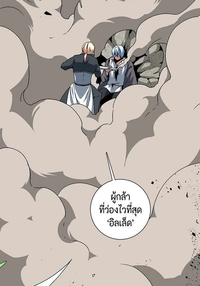 One Step Closer to the Demon King ตอนที่ 43 103