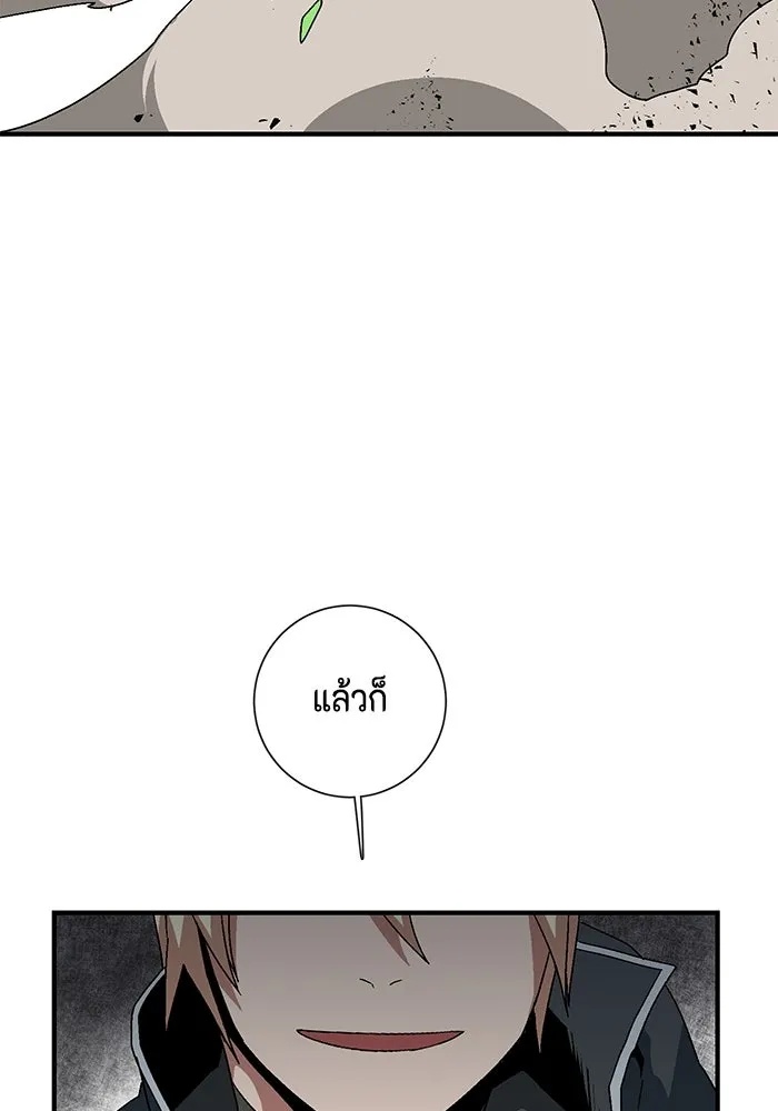 One Step Closer to the Demon King ตอนที่ 43 104