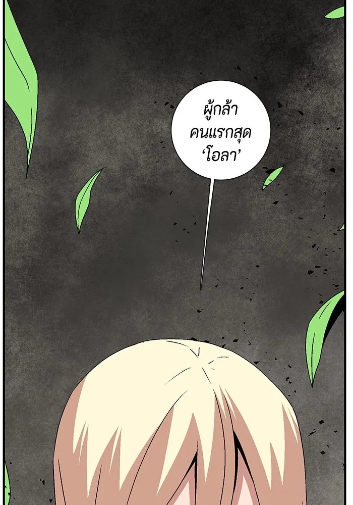 One Step Closer to the Demon King ตอนที่ 43 106