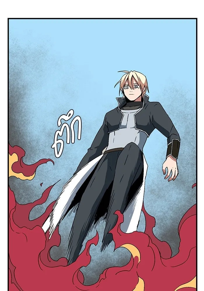 One Step Closer to the Demon King ตอนที่ 43 116