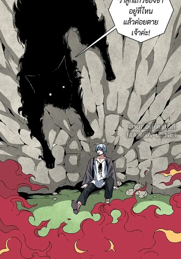 One Step Closer to the Demon King ตอนที่ 43 120