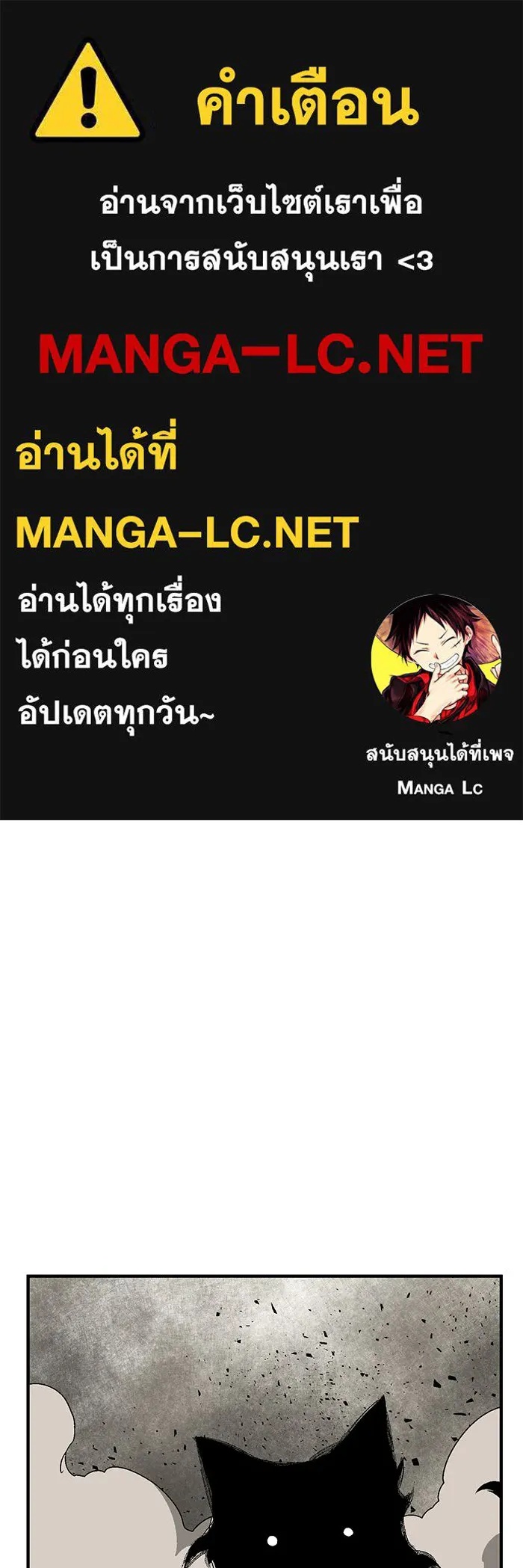 One Step Closer to the Demon King ตอนที่ 44 1