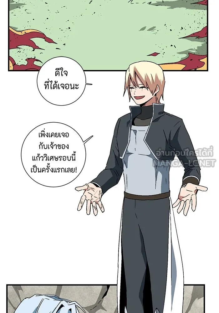 One Step Closer to the Demon King ตอนที่ 44 3