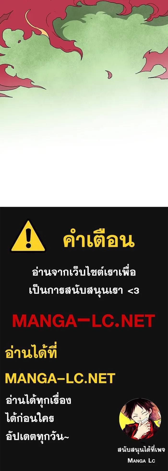 One Step Closer to the Demon King ตอนที่ 43 121