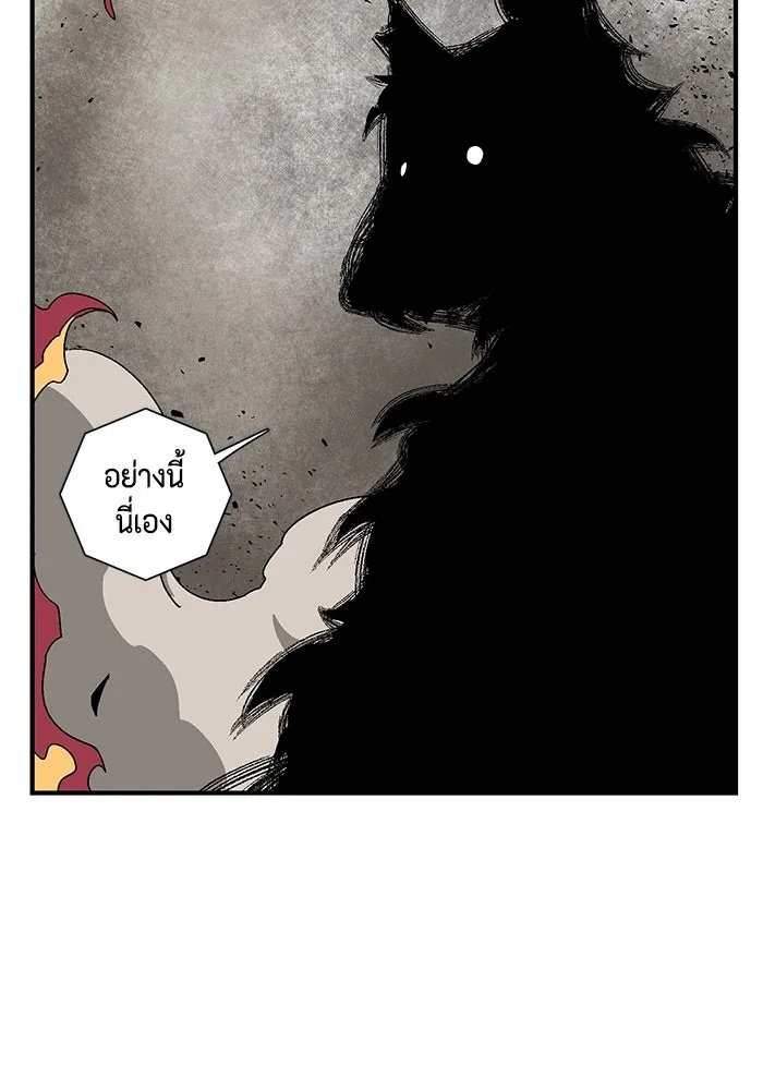One Step Closer to the Demon King ตอนที่ 44 5