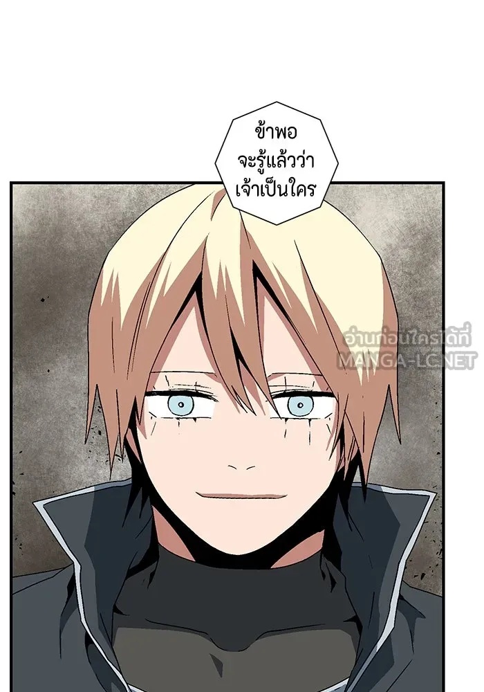 One Step Closer to the Demon King ตอนที่ 44 6