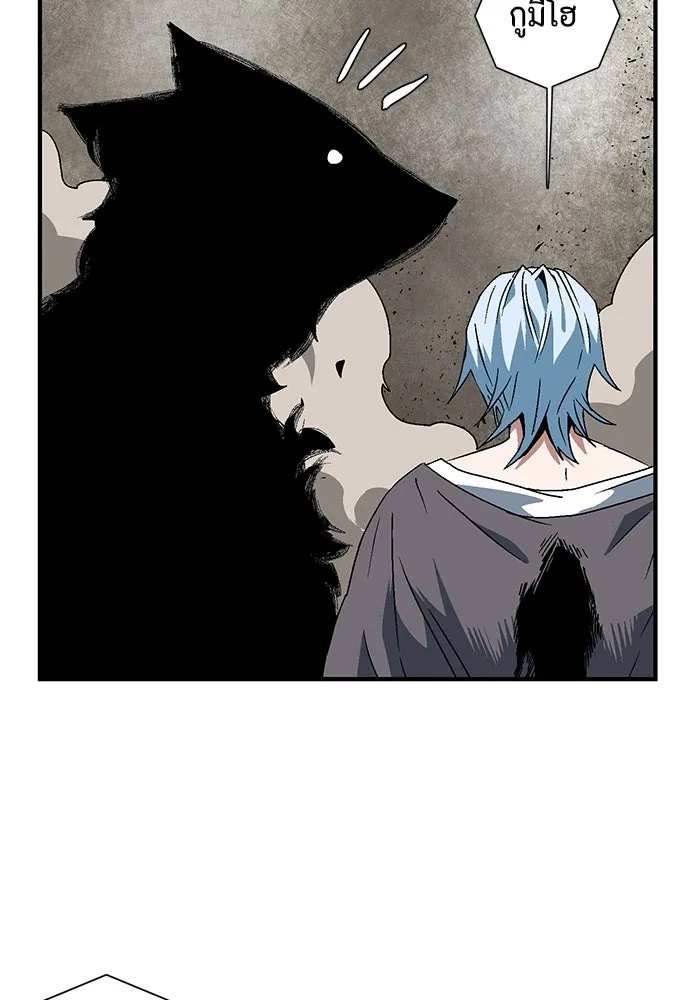 One Step Closer to the Demon King ตอนที่ 44 8