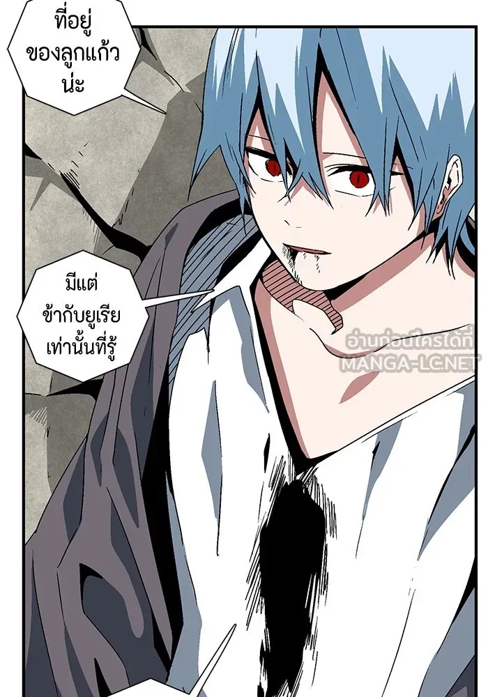 One Step Closer to the Demon King ตอนที่ 44 9