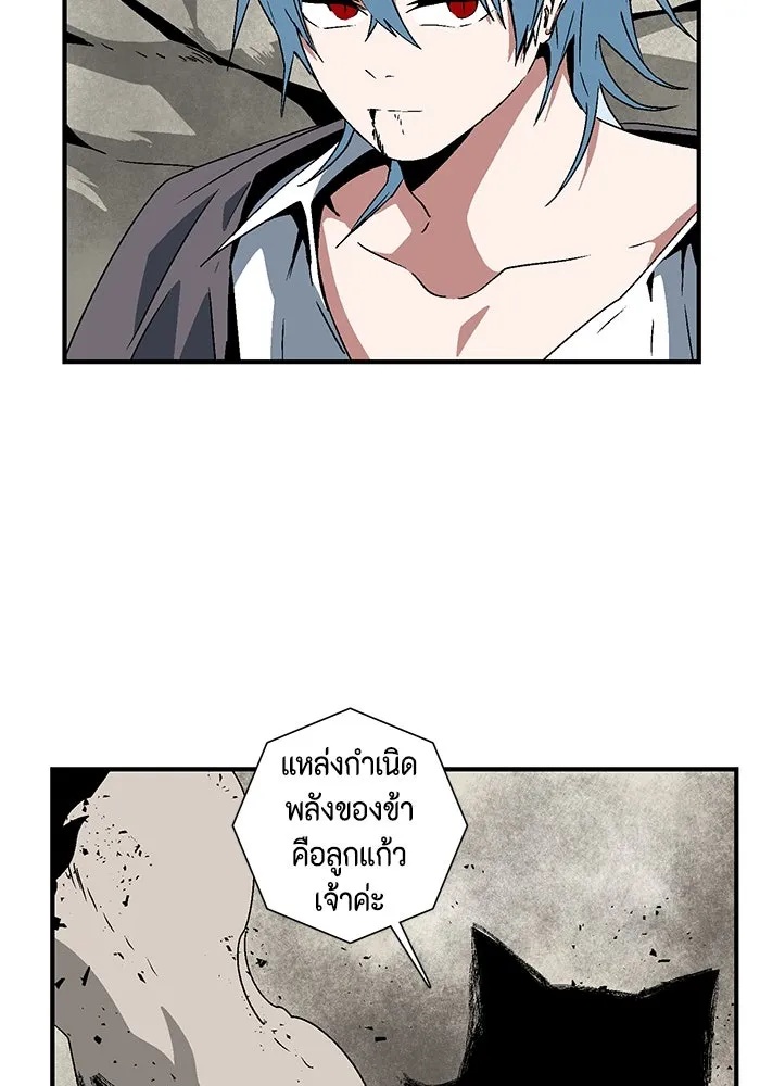 One Step Closer to the Demon King ตอนที่ 44 14