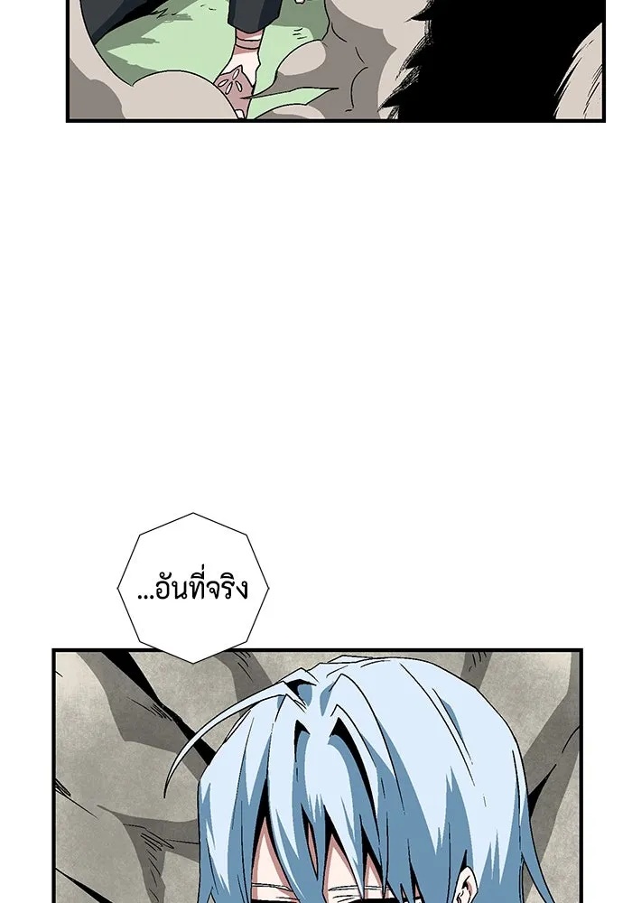 One Step Closer to the Demon King ตอนที่ 44 13