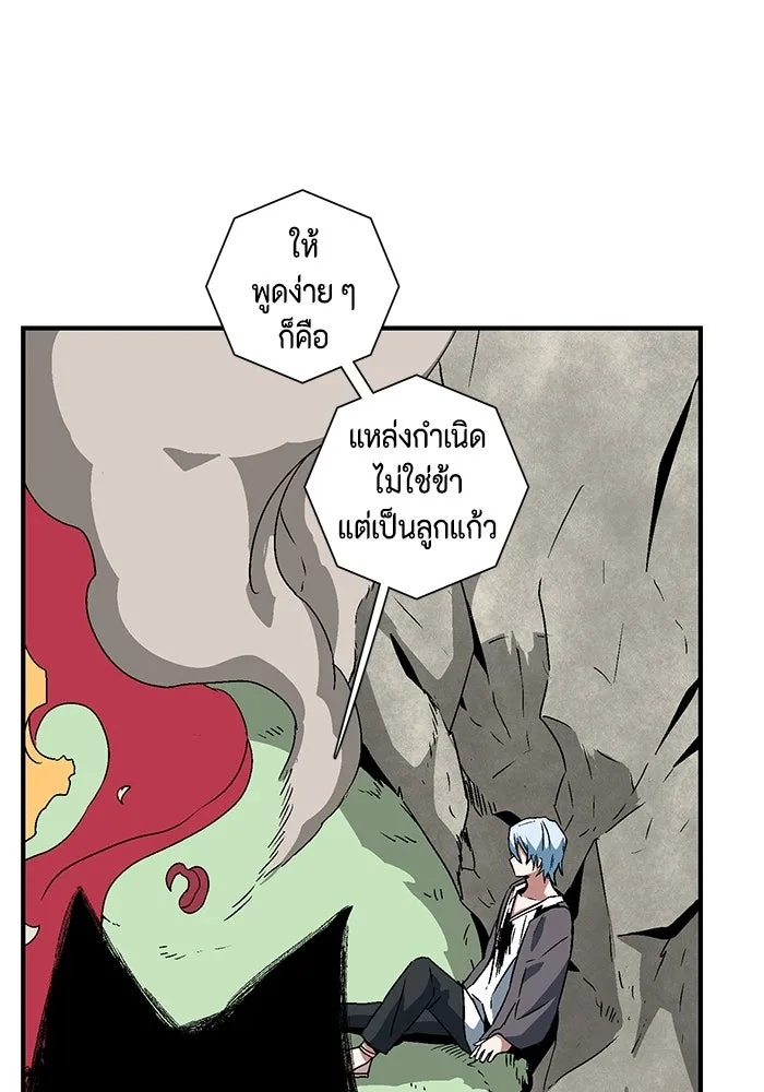One Step Closer to the Demon King ตอนที่ 44 16
