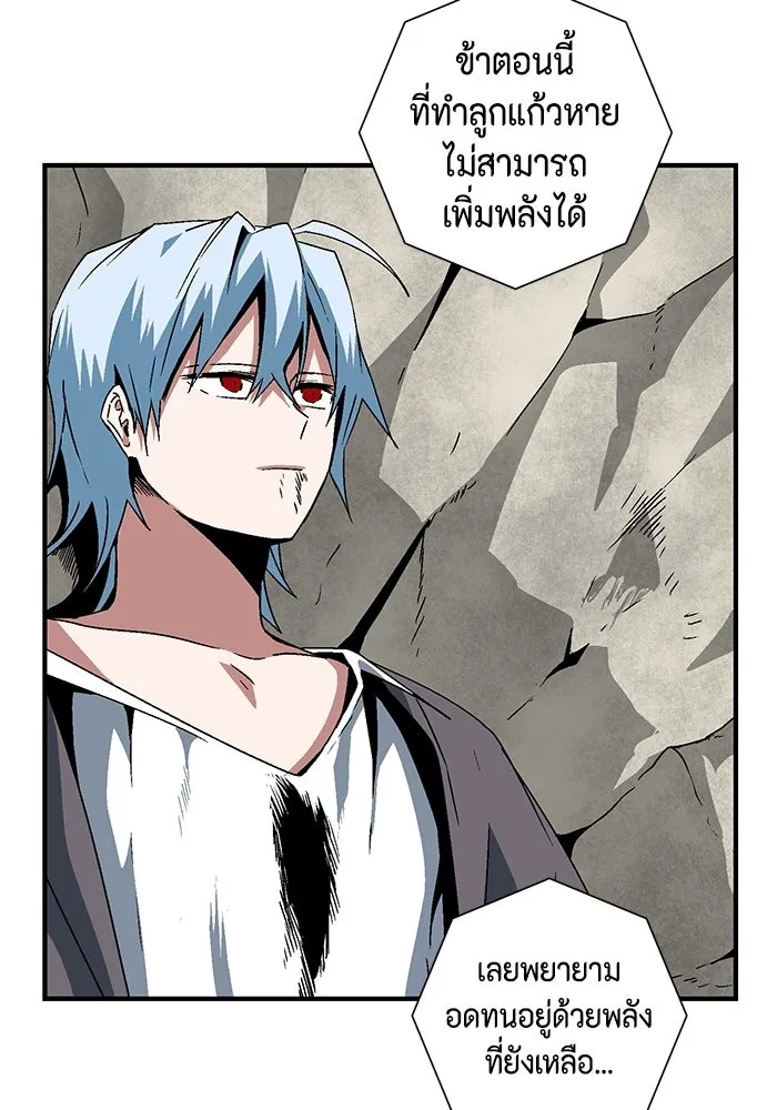 One Step Closer to the Demon King ตอนที่ 44 19