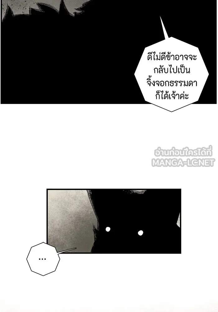 One Step Closer to the Demon King ตอนที่ 44 21