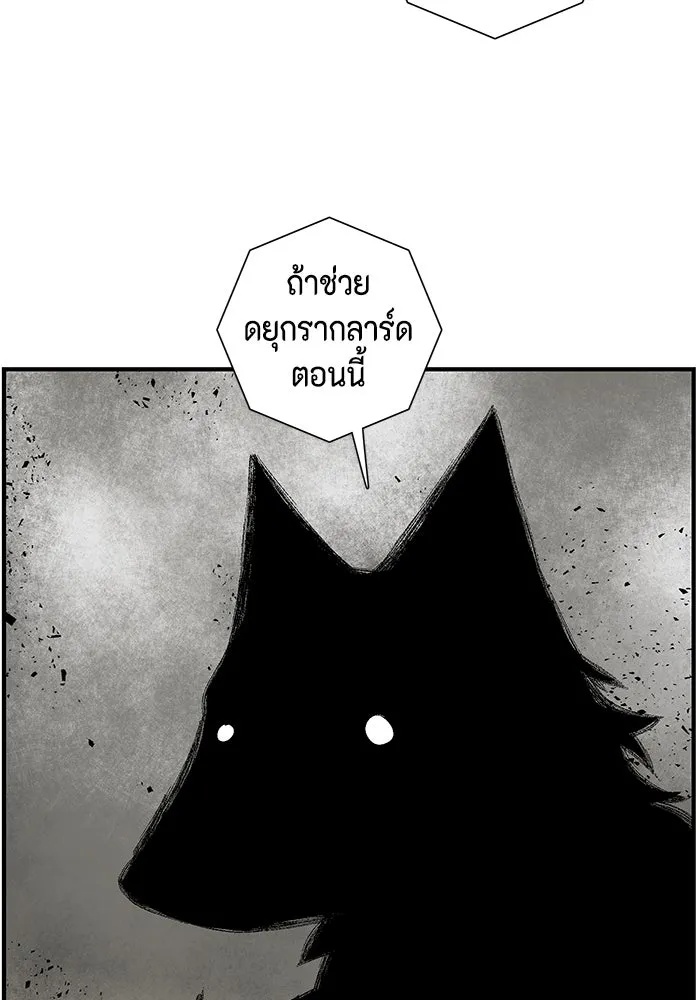 One Step Closer to the Demon King ตอนที่ 44 20