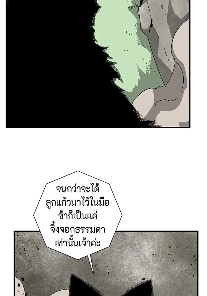 One Step Closer to the Demon King ตอนที่ 44 17