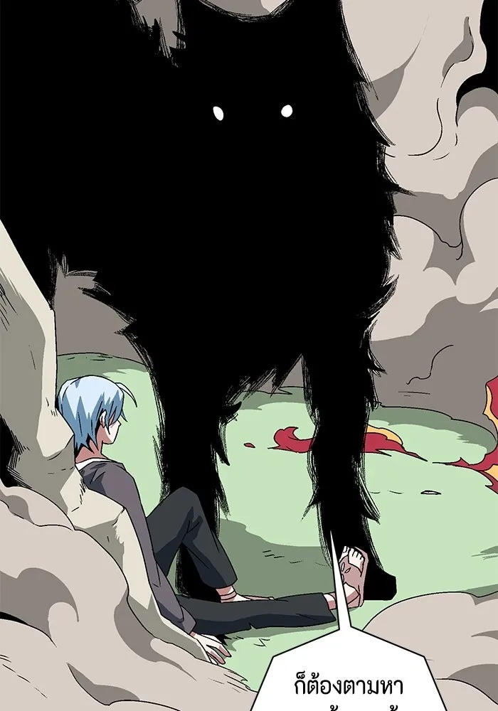 One Step Closer to the Demon King ตอนที่ 44 23