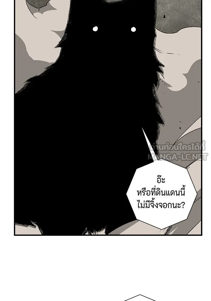 One Step Closer to the Demon King ตอนที่ 44 18