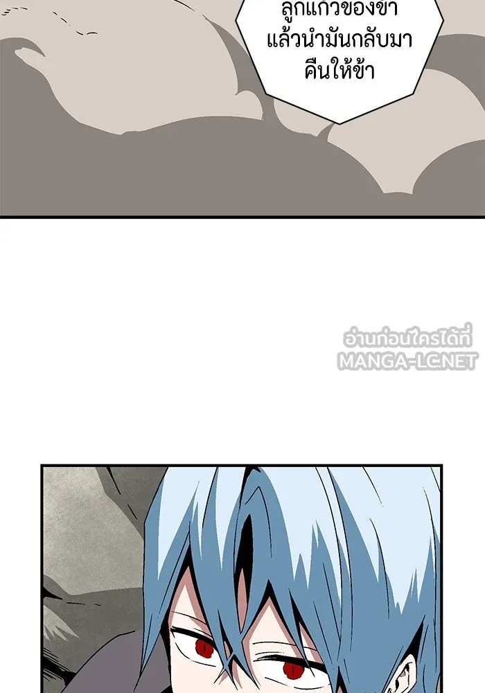 One Step Closer to the Demon King ตอนที่ 44 24
