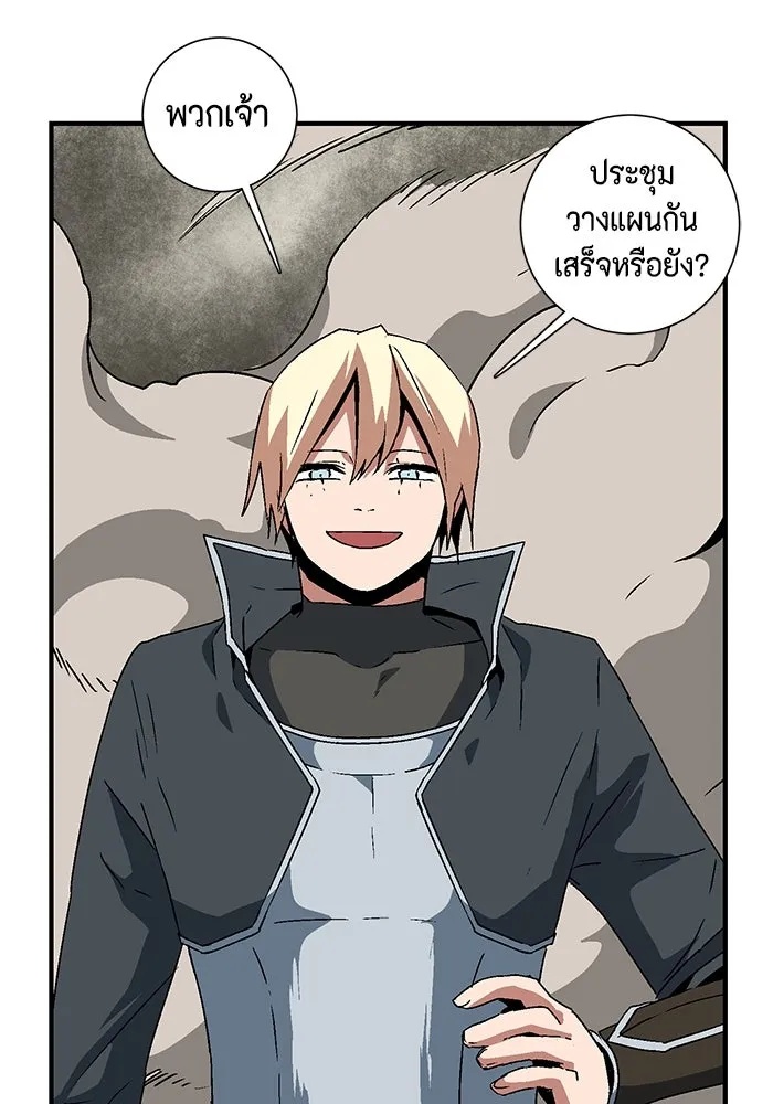 One Step Closer to the Demon King ตอนที่ 44 26