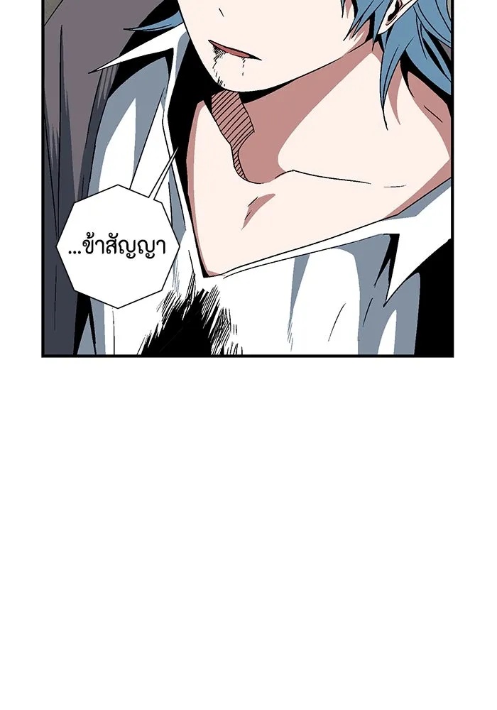 One Step Closer to the Demon King ตอนที่ 44 25