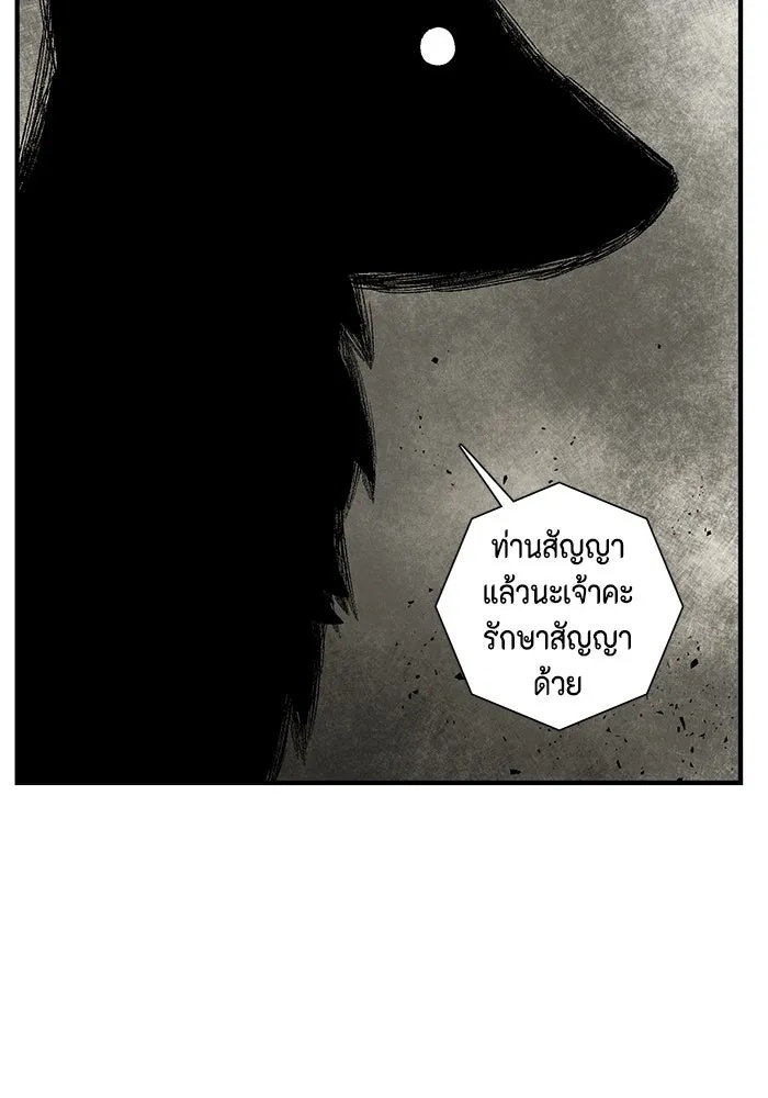One Step Closer to the Demon King ตอนที่ 44 28