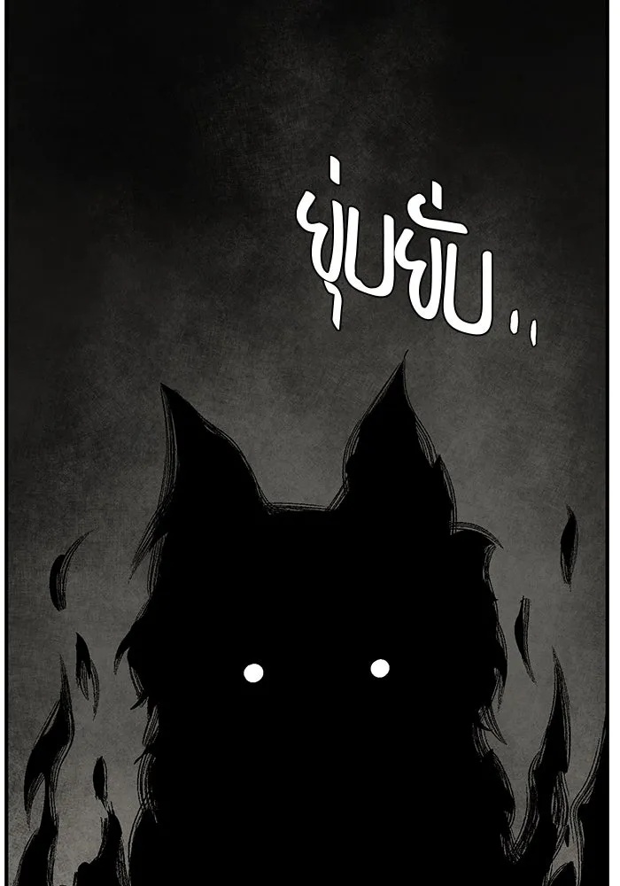 One Step Closer to the Demon King ตอนที่ 44 31