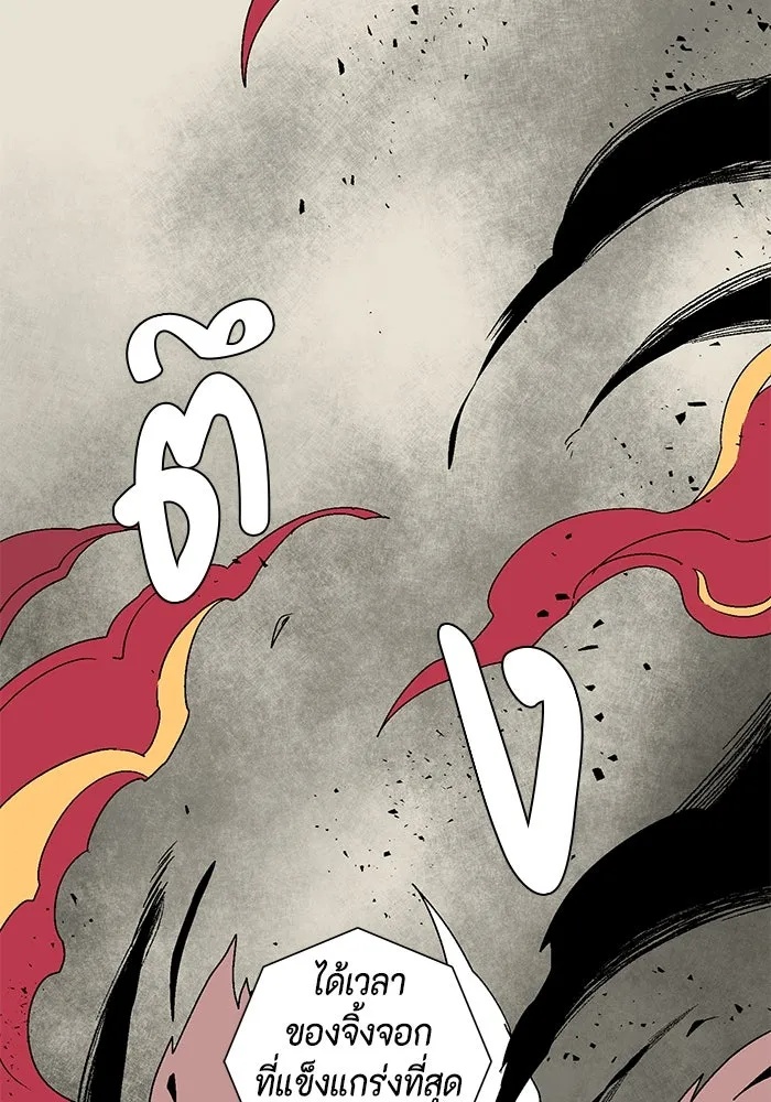 One Step Closer to the Demon King ตอนที่ 44 35