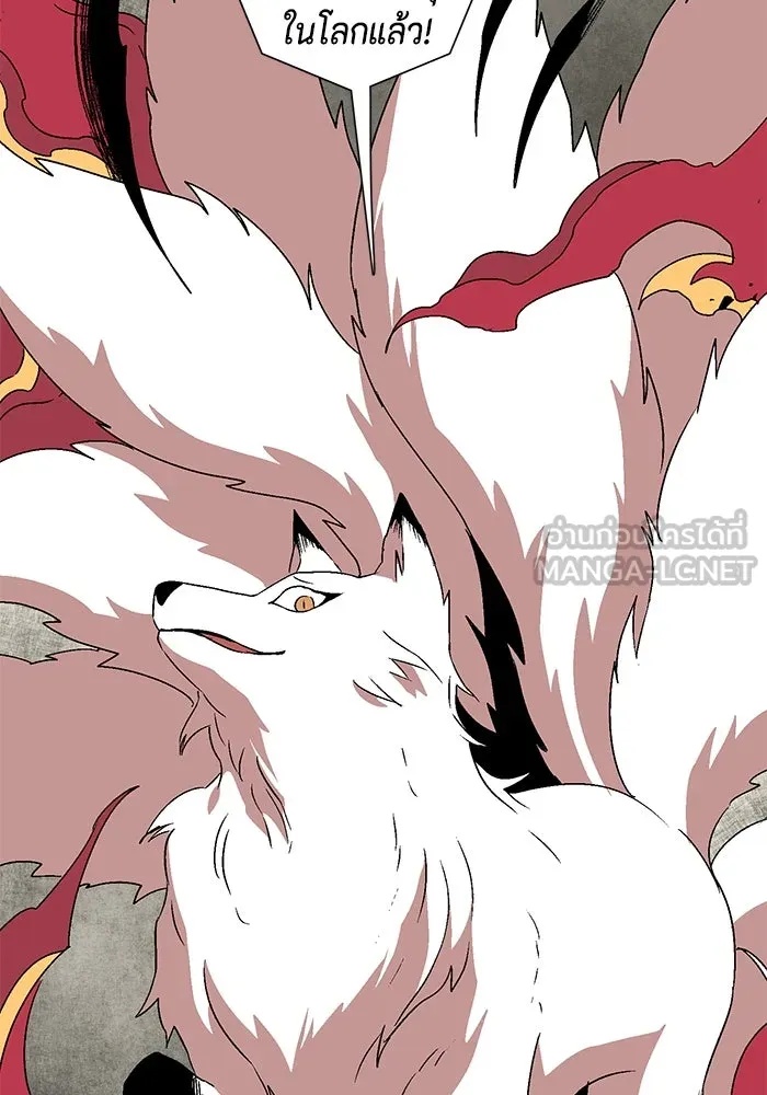 One Step Closer to the Demon King ตอนที่ 44 36