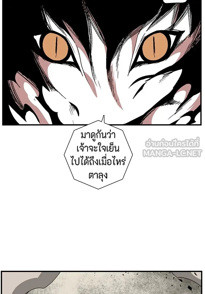 One Step Closer to the Demon King ตอนที่ 44 33