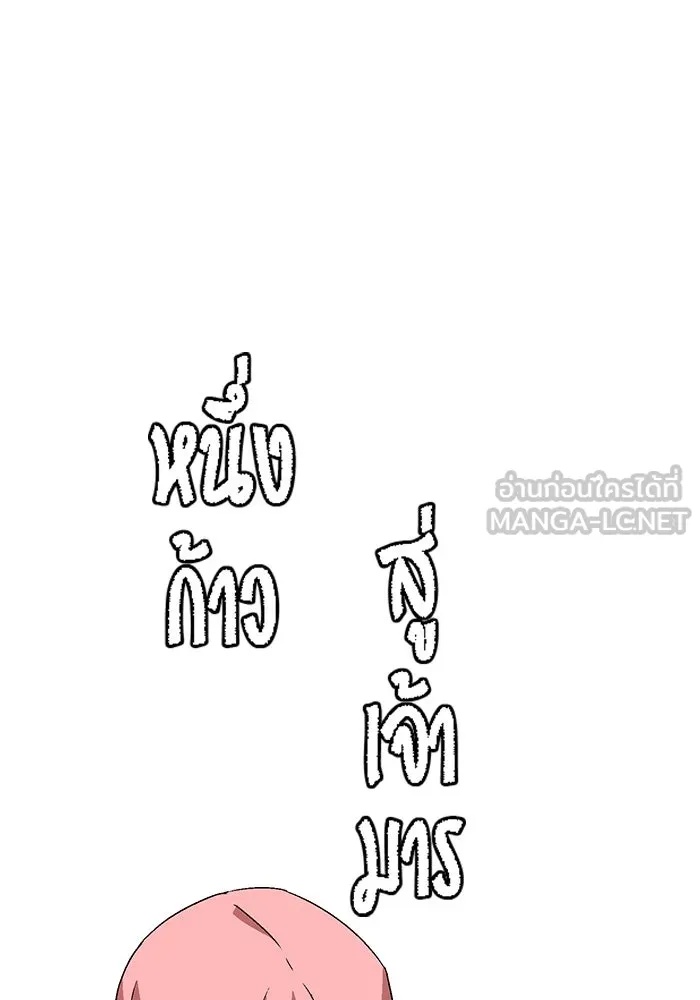 One Step Closer to the Demon King ตอนที่ 44 39