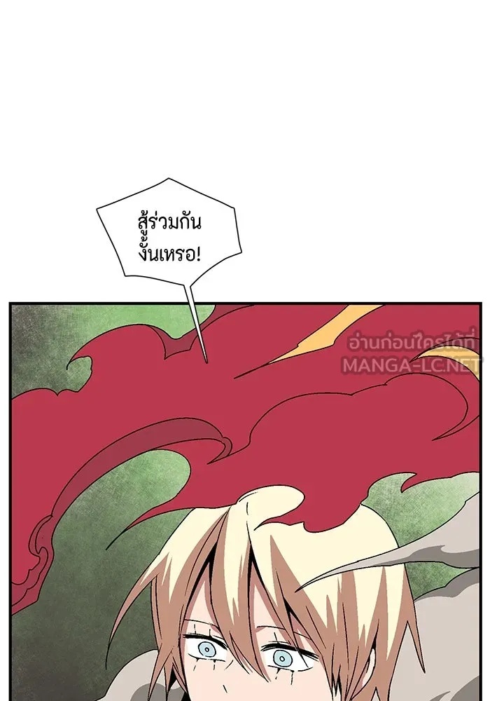 One Step Closer to the Demon King ตอนที่ 44 42