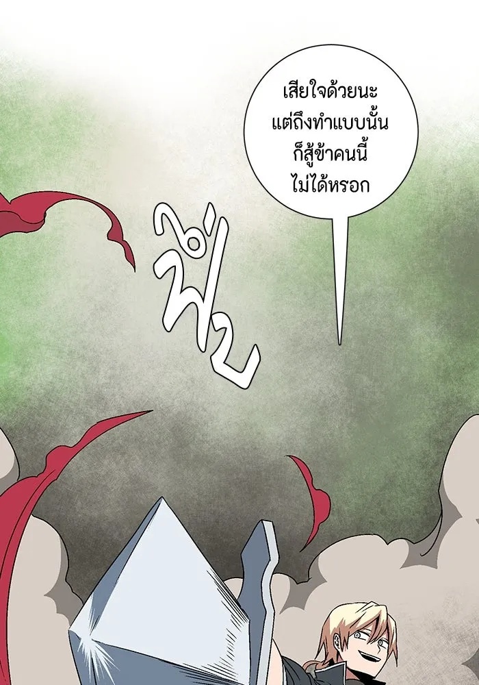 One Step Closer to the Demon King ตอนที่ 44 44