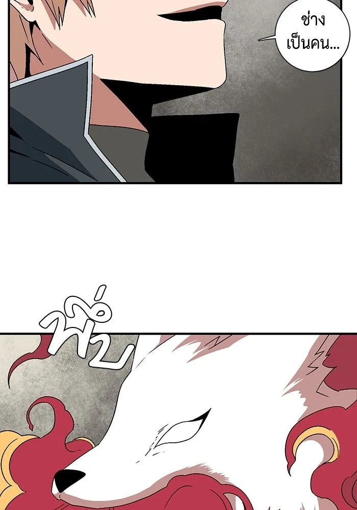 One Step Closer to the Demon King ตอนที่ 44 49