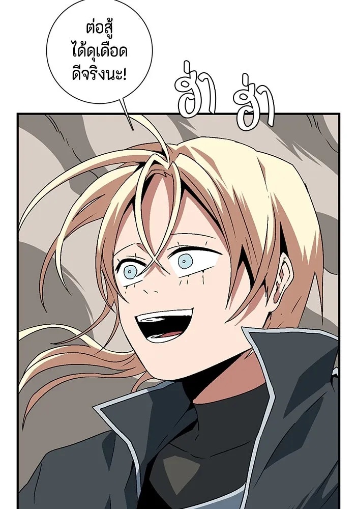 One Step Closer to the Demon King ตอนที่ 44 56
