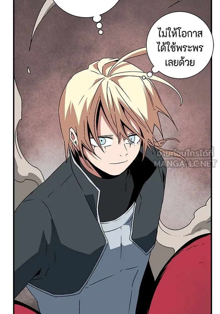 One Step Closer to the Demon King ตอนที่ 44 72