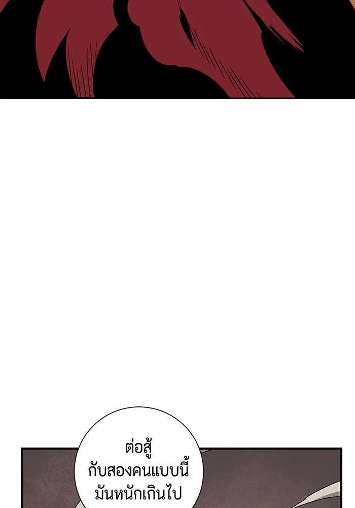One Step Closer to the Demon King ตอนที่ 44 71