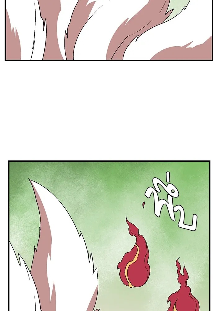 One Step Closer to the Demon King ตอนที่ 44 64