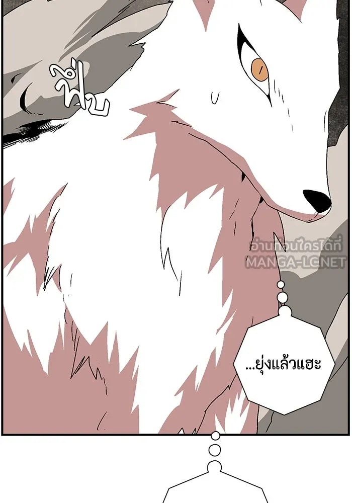 One Step Closer to the Demon King ตอนที่ 44 81