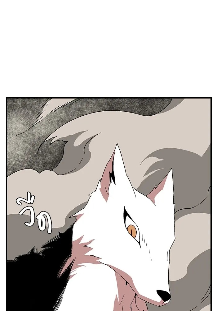 One Step Closer to the Demon King ตอนที่ 44 79