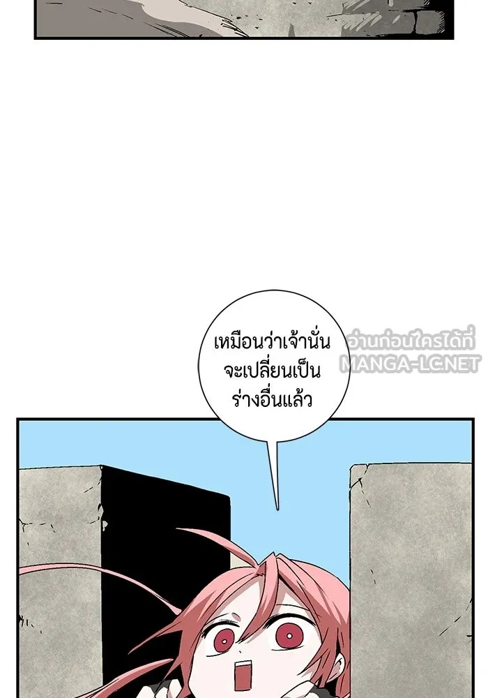 One Step Closer to the Demon King ตอนที่ 44 87