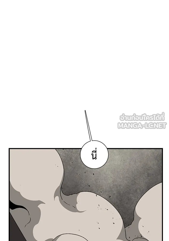 One Step Closer to the Demon King ตอนที่ 44 84
