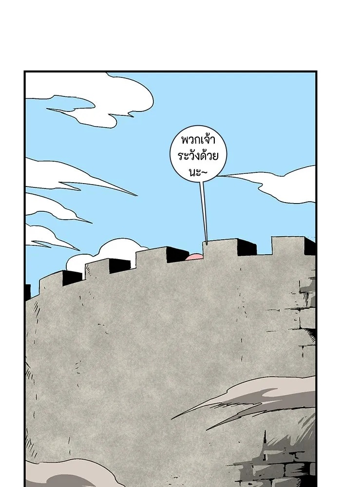 One Step Closer to the Demon King ตอนที่ 44 86