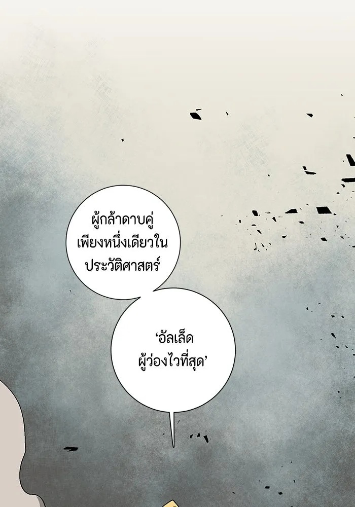 One Step Closer to the Demon King ตอนที่ 44 97